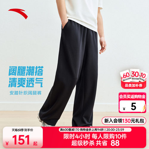 安踏休闲针织阔腿裤运动长裤