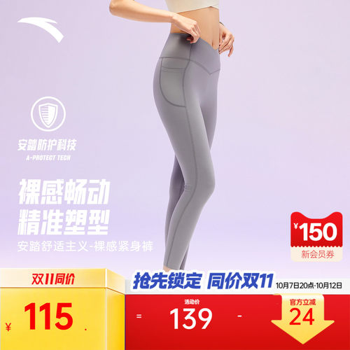 安踏女神裤小蛮腰提臀紧身瑜伽裤