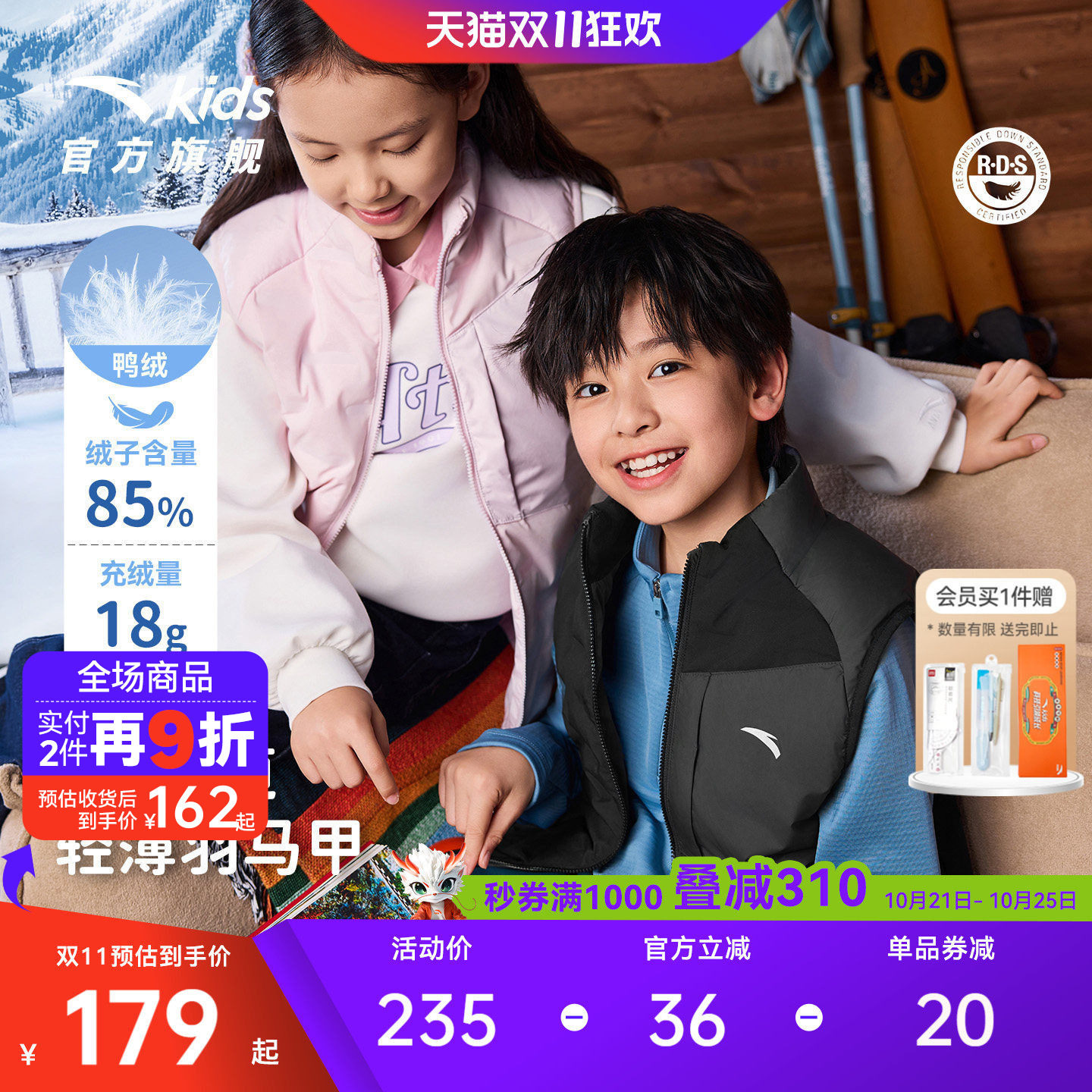 安踏儿童生物基防泼水羽绒马甲