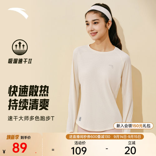 安踏女款跑步透气打底衫运动上衣