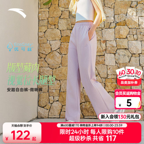 安踏自由裤女显瘦夏季窄版微喇裤