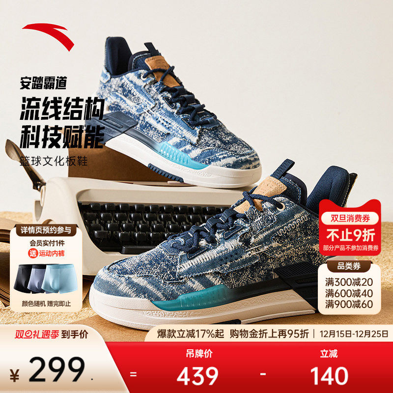 安踏霸道丨复古撞色板鞋男鞋2025冬季新款篮球文化休闲厚底运动鞋