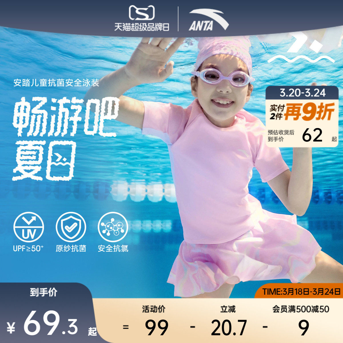 安踏儿童泳衣裤女童分体泳衣泳裤速干抗氯防晒泳装儿童粉色泳衣