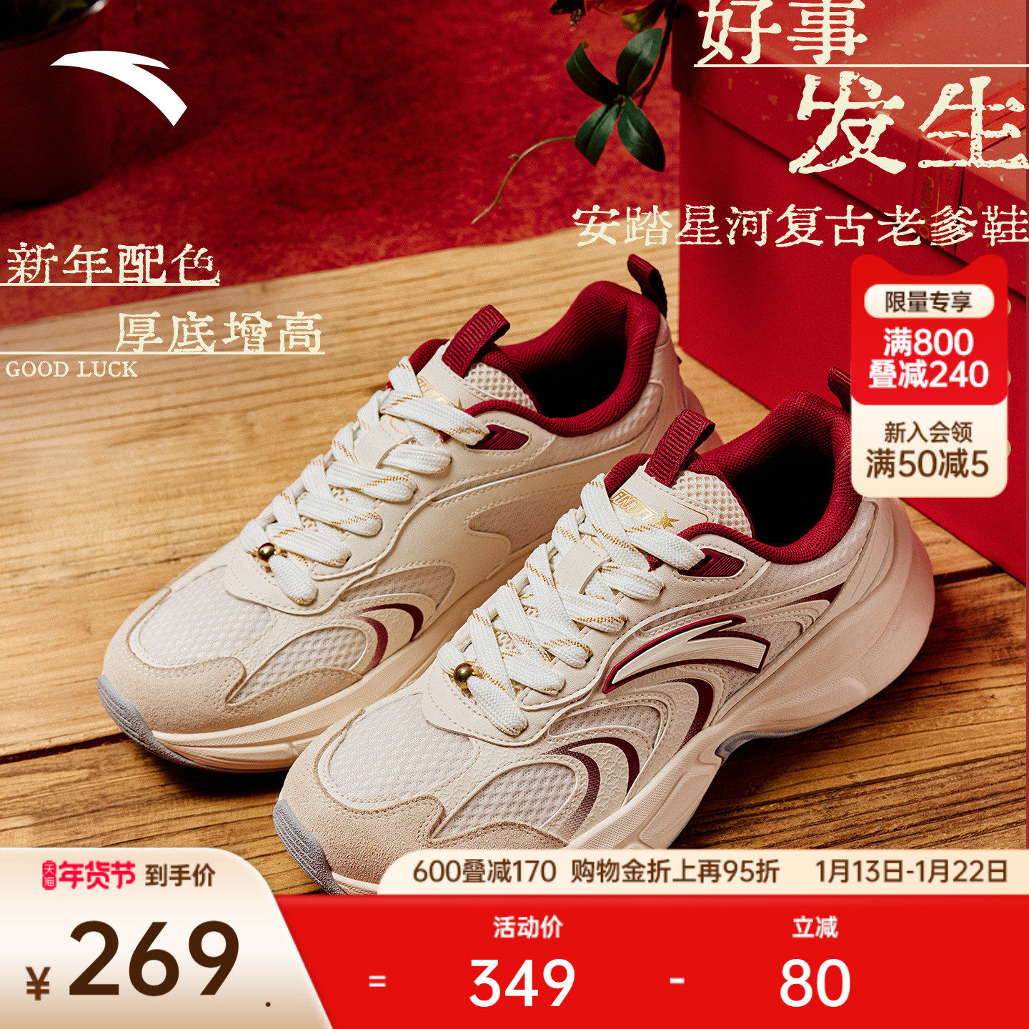 安踏好事发生星河丨厚底增高舒适休闲鞋男女老爹鞋情侣马年运动鞋,运动鞋new,运动休闲鞋,淘宝优惠券,粉丝福利购,淘宝优惠卷