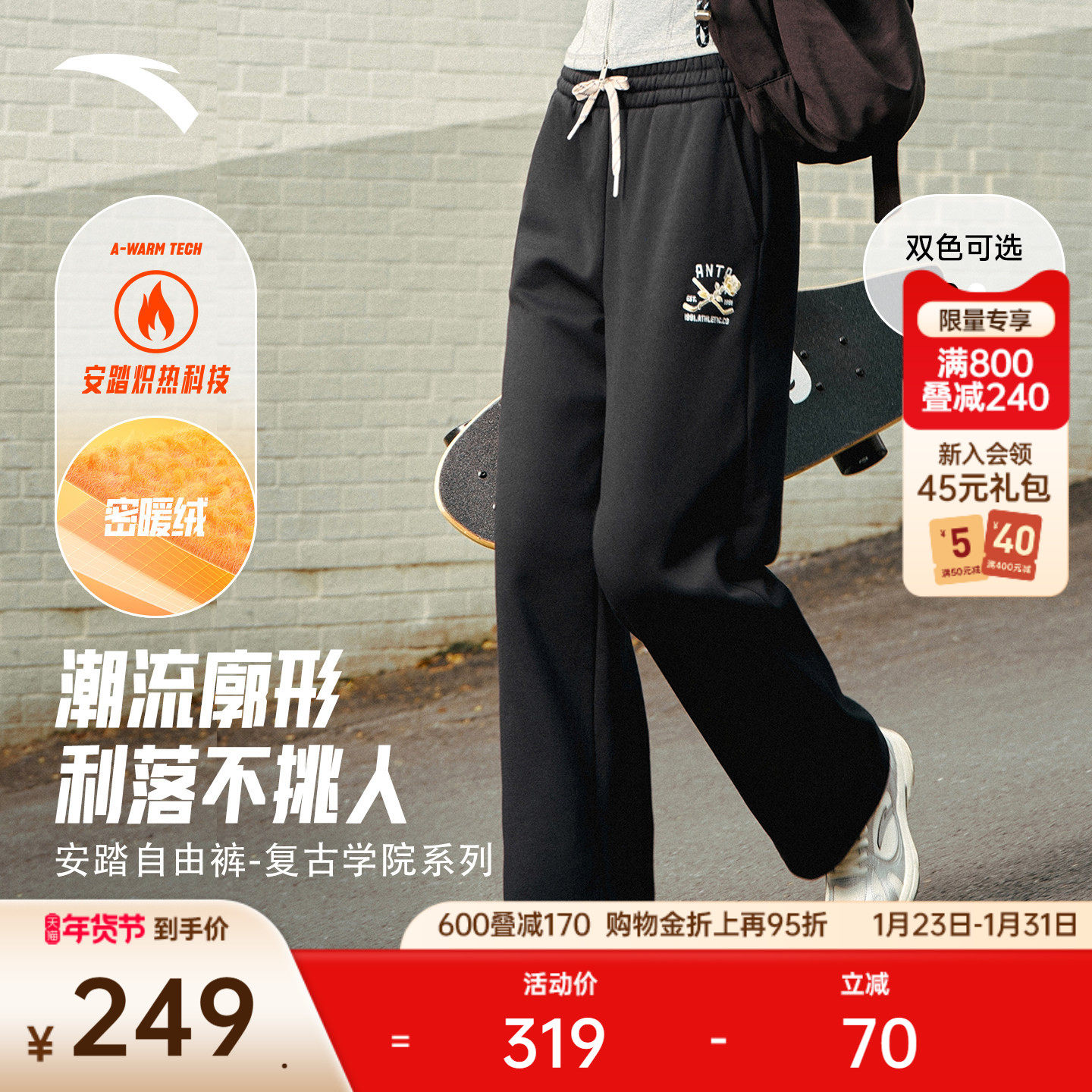 安踏自由裤丨阔腿裤休闲长裤女冬季新款宽松直筒运动裤162548301N,运动服/休闲服装,运动长裤,淘宝优惠券,粉丝福利购,淘宝优惠卷