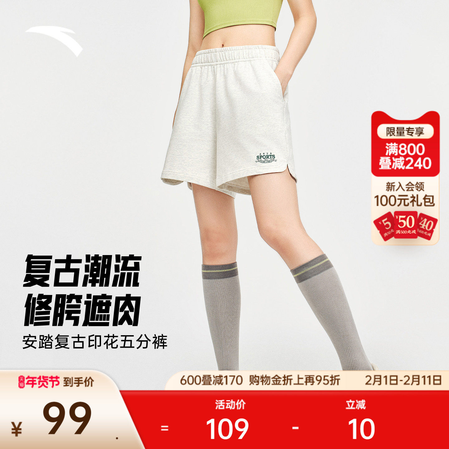 安踏休闲短裤女士夏季宽松透气潮流美式五分裤子运动裤1625383