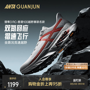 安踏冠军猎隼3 RC丨户外越野跑鞋冬新款男女耐磨运动鞋112615516A