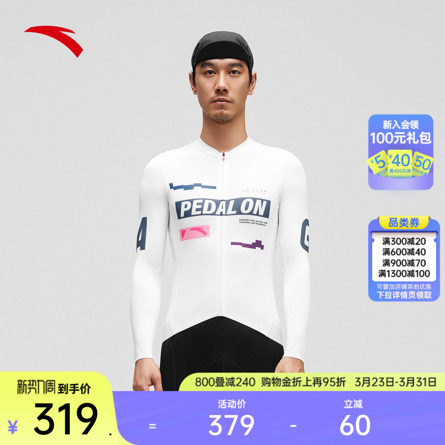 安踏×GRC联名丨骑行服速干长袖男女同款自行车公路车运动服上衣