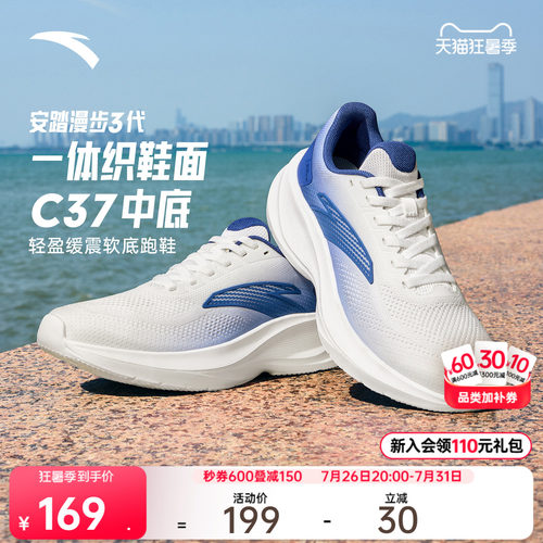 安踏漫步3轻质透气慢跑鞋男子