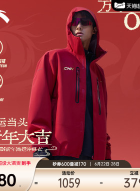 安踏CHN新年系列丨 无氟硬壳冲锋衣男士红色户外徒步登山夹克上衣