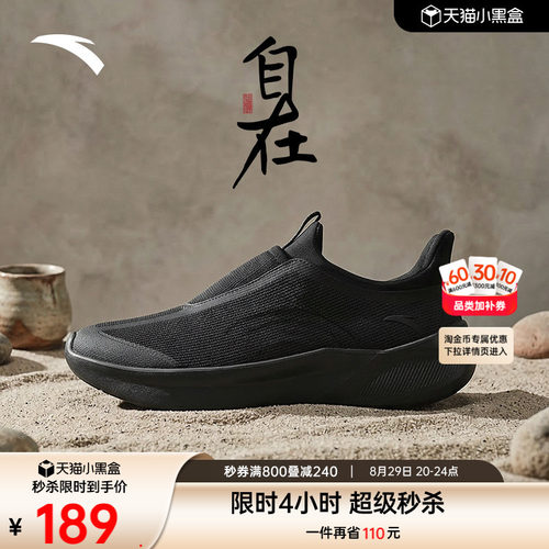 安踏自在鞋运动鞋健步鞋