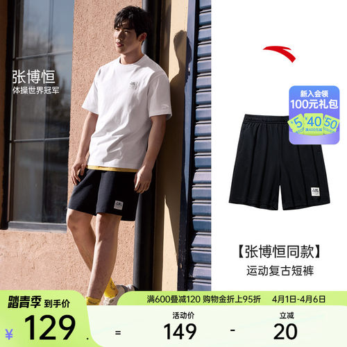 安踏男复古校园针织五分裤