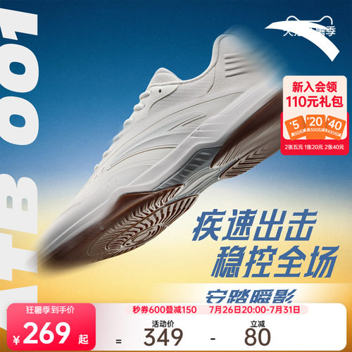 安踏瞬影PRO运动鞋羽毛球鞋