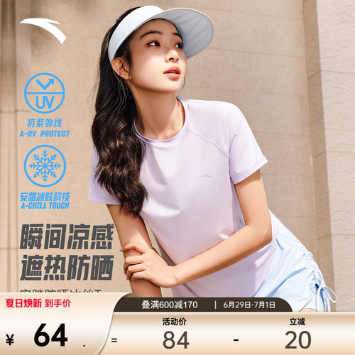 安踏防晒冰丝T丨公主线短袖
