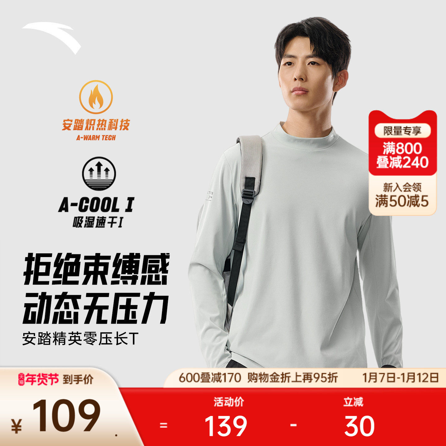 安踏长袖T恤加绒卫衣男冬季新款圆领套头衫百搭保暖速干运动上衣