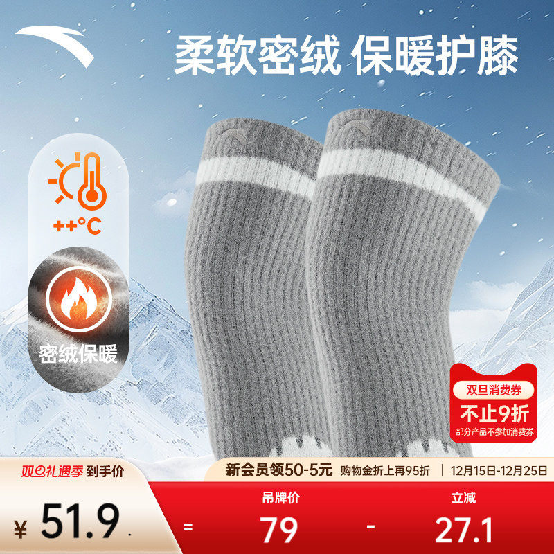 安踏护膝防风防寒保暖关跑步健身运动关节防护专业髌骨带膝盖护具