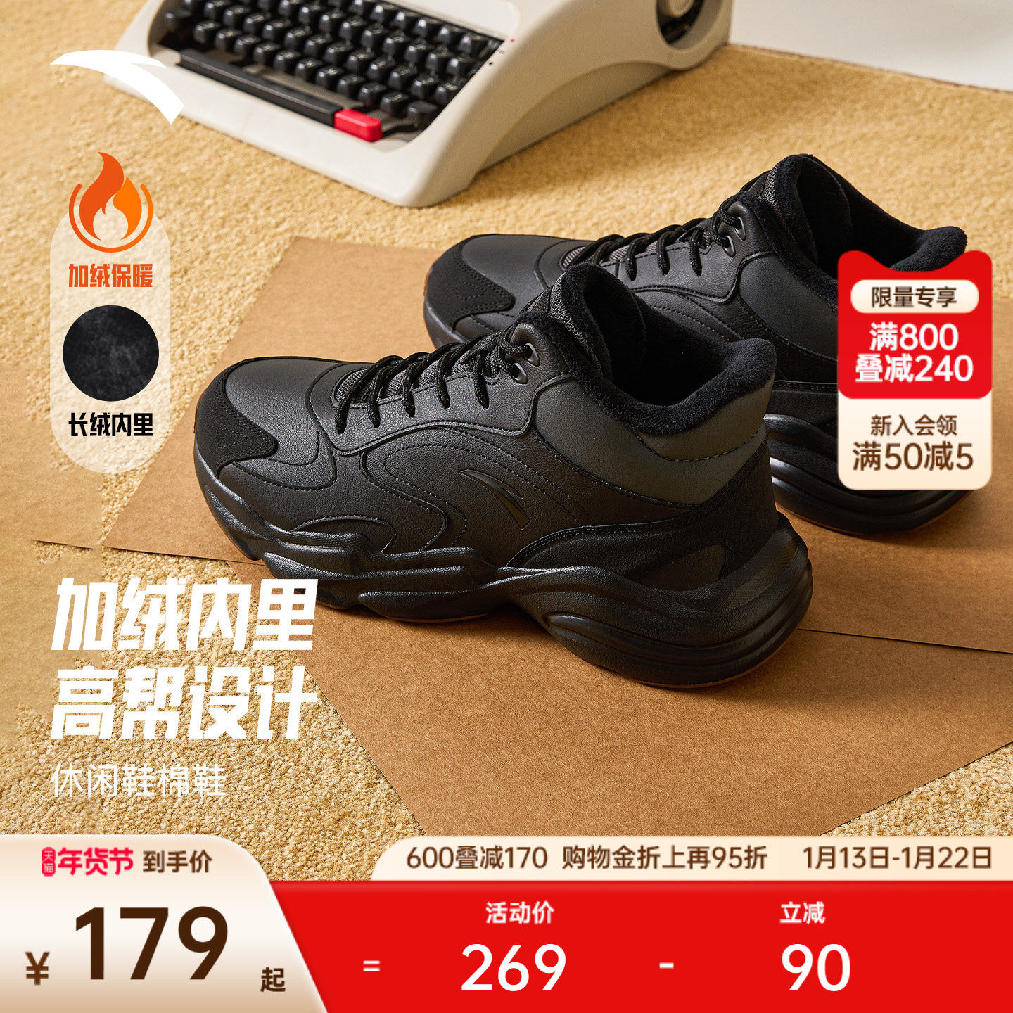 安踏行者丨高帮加绒保暖二棉鞋男冬季新款加厚黑色棉鞋休闲运动鞋,运动鞋new,运动休闲鞋,淘宝优惠券,粉丝福利购,淘宝优惠卷
