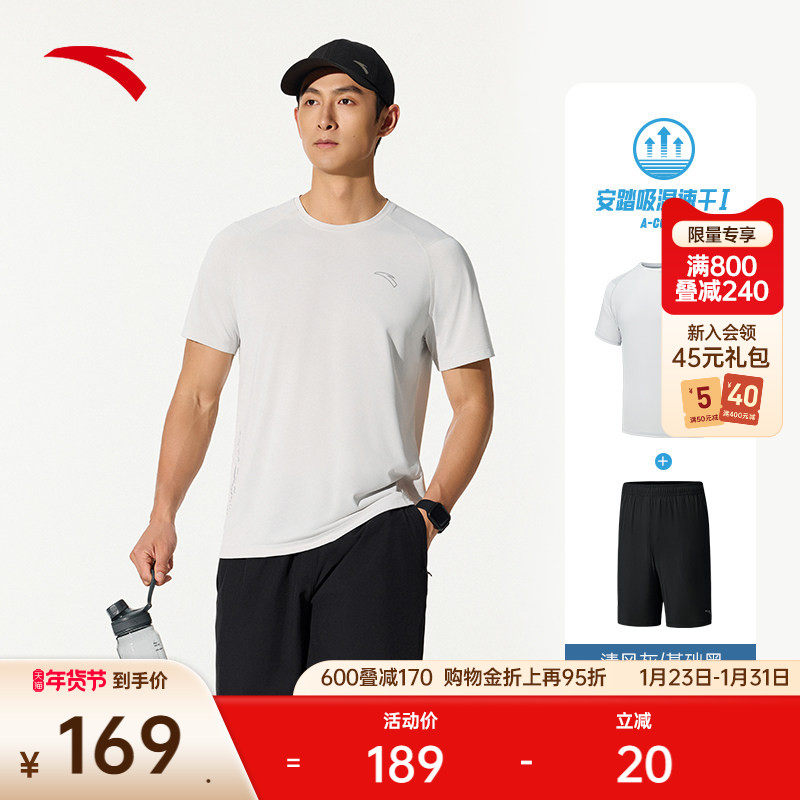 安踏速干套装丨跑步男子运动套装健身训练短袖短裤夏季透气两件套,运动服/休闲服装,运动套装,淘宝优惠券,粉丝福利购,淘宝优惠卷