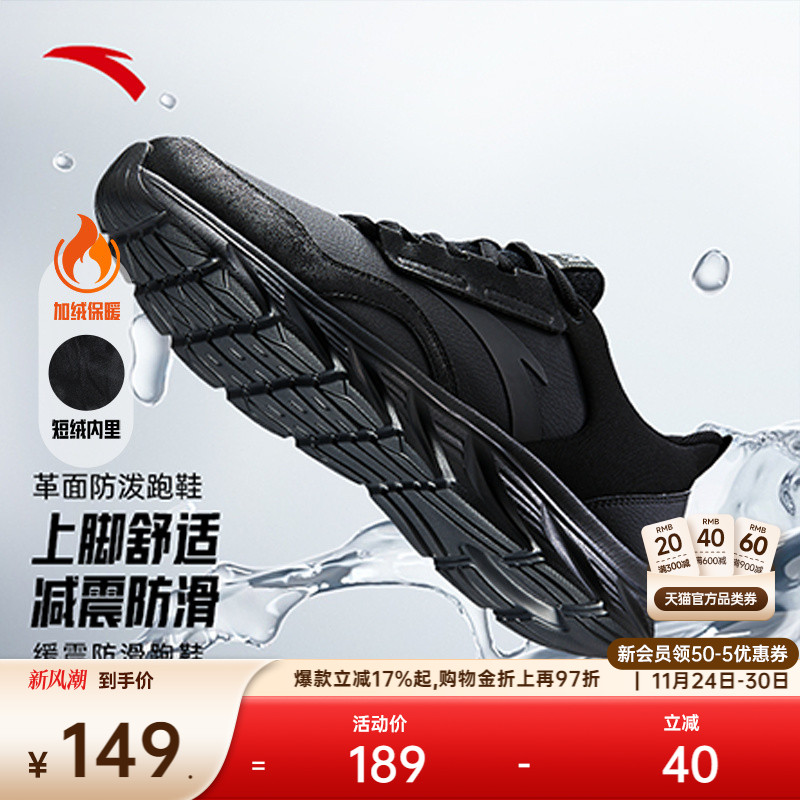 安踏轻质皮面加绒男鞋跑鞋冬季黑色软底减震防滑跑步鞋轻便运动鞋