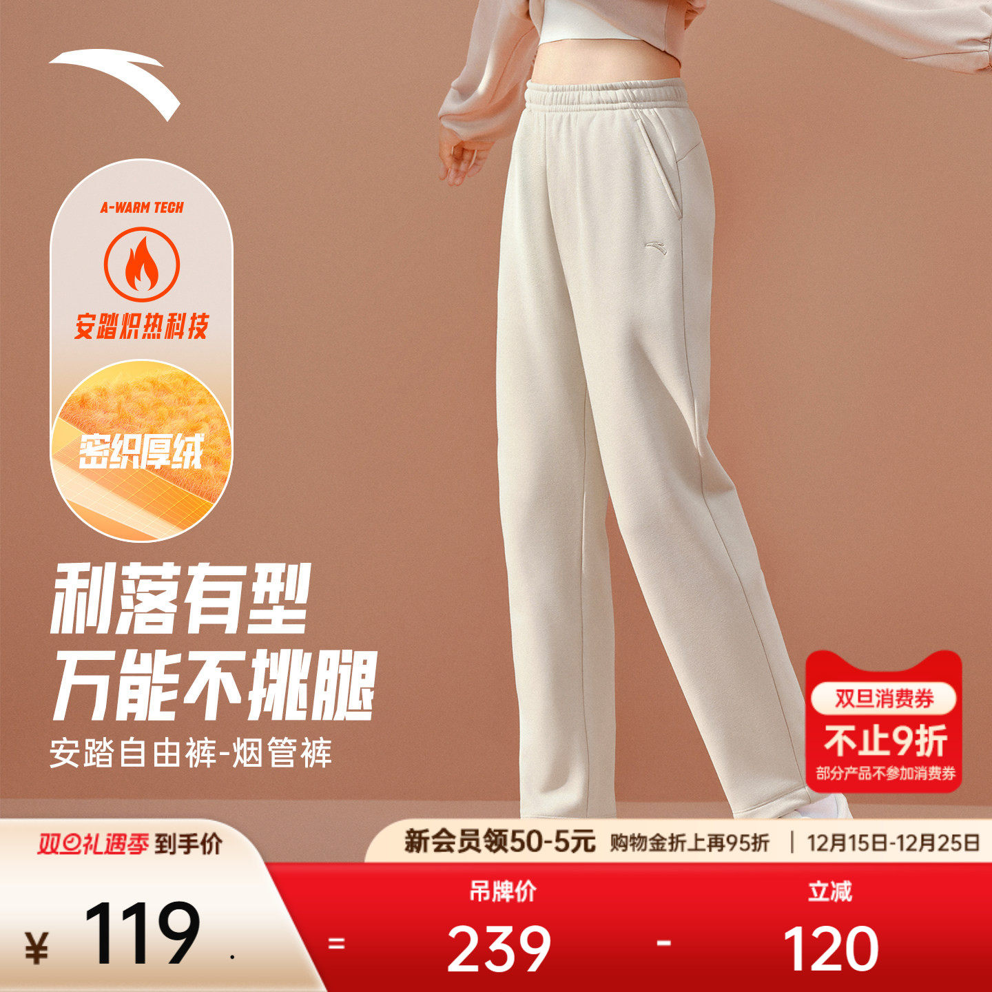 安踏自由裤丨烟管裤显瘦直筒裤女冬季加绒休闲商务通勤裤运动长裤