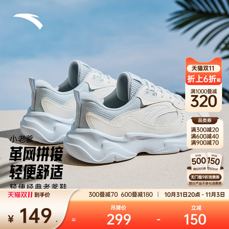 安踏经典复古潮流女子休闲鞋