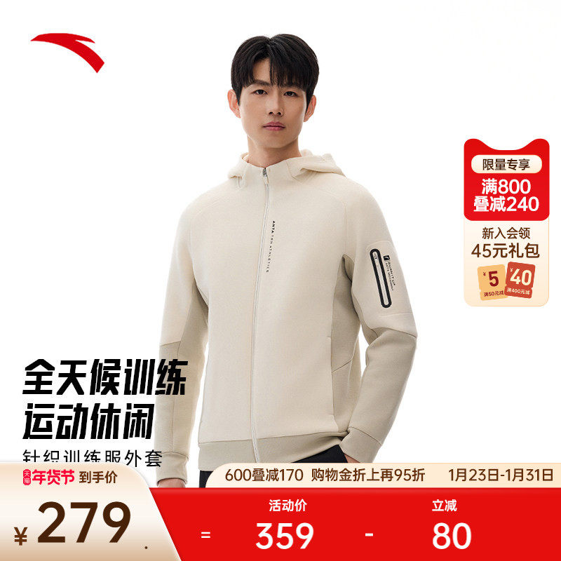 安踏运动外套男士冬季健身跑步开衫夹克运动服连帽上衣152517718S,运动服/休闲服装,运动茄克/外套,淘宝优惠券,粉丝福利购,淘宝优惠卷