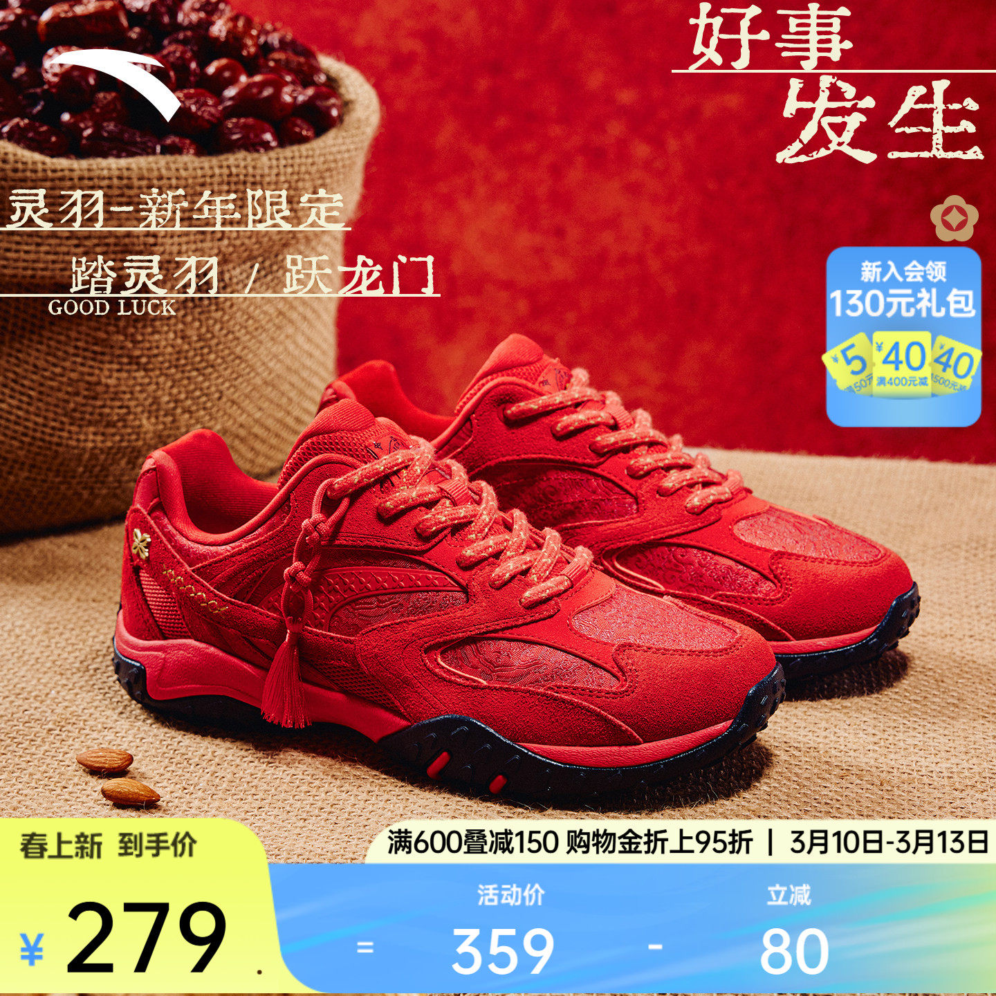 安踏好事发生 灵羽丨红色休闲鞋女鞋春季舞蹈薄底鞋百搭运动鞋