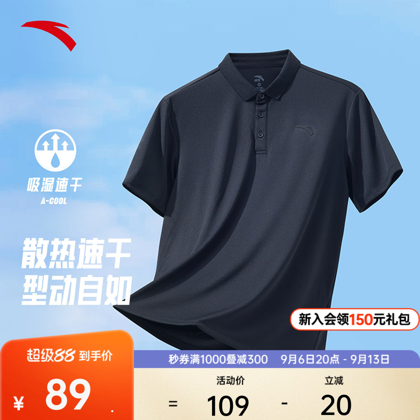 安踏速干通勤POLO衫商务休闲通勤图片