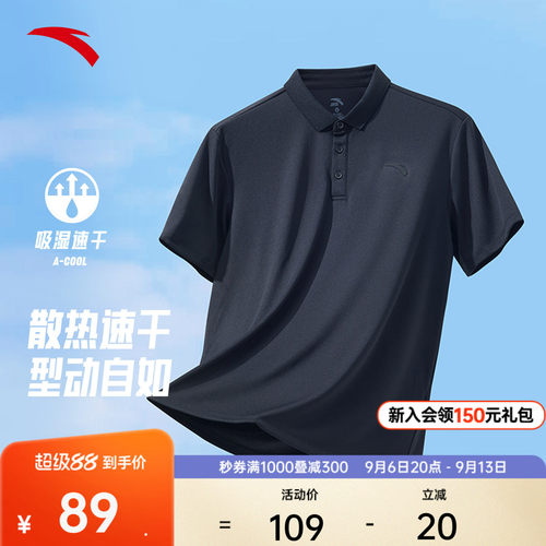 安踏速干通勤POLO衫商务休闲通勤