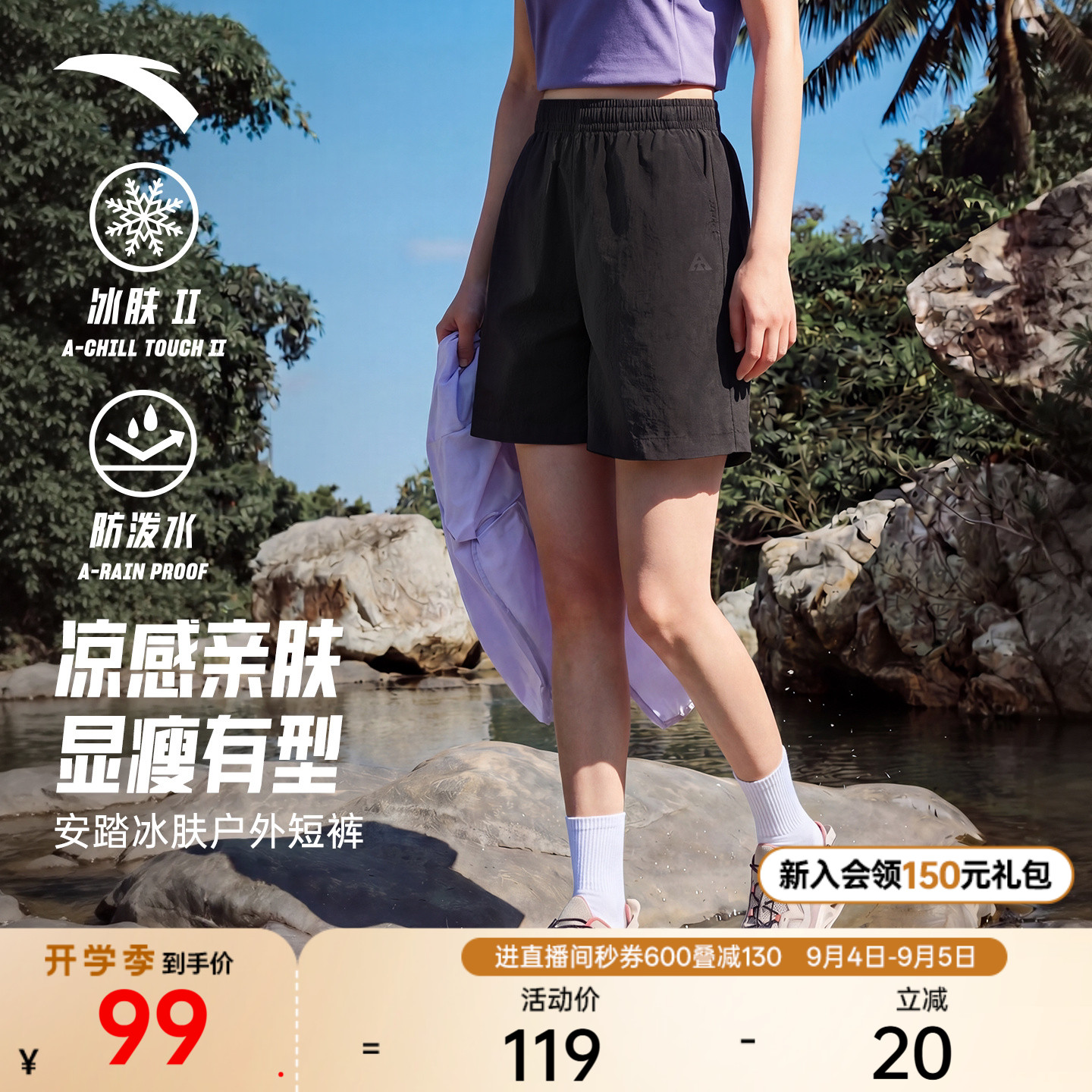 安踏山壳裤冰丝耐磨多彩户外短裤图片