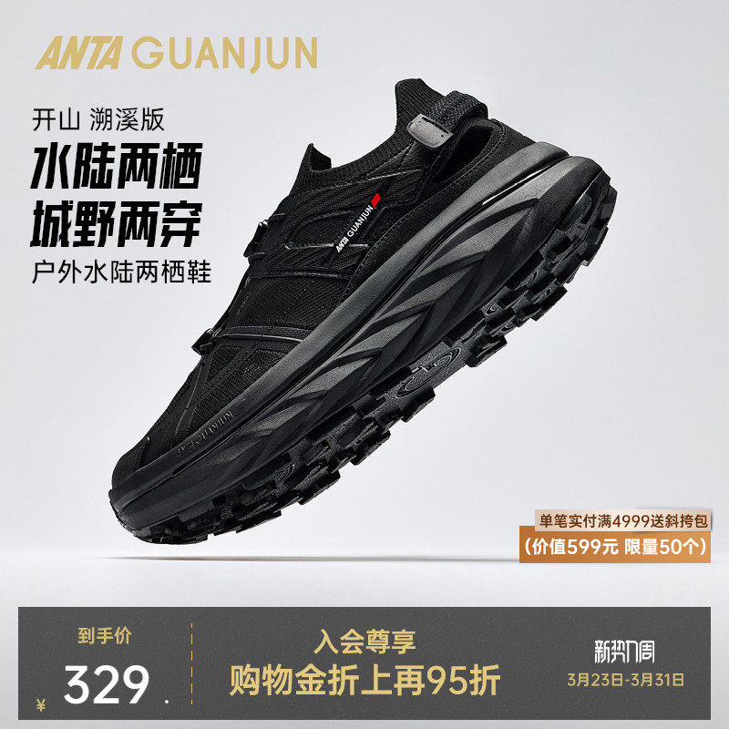 安踏冠军开山丨溯溪版户外休闲通勤舒适防滑水陆两栖鞋沙滩拖鞋