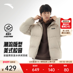 安踏多彩羽绒 | 立领男冬季防泼水保暖面包羽绒服外套152548901N