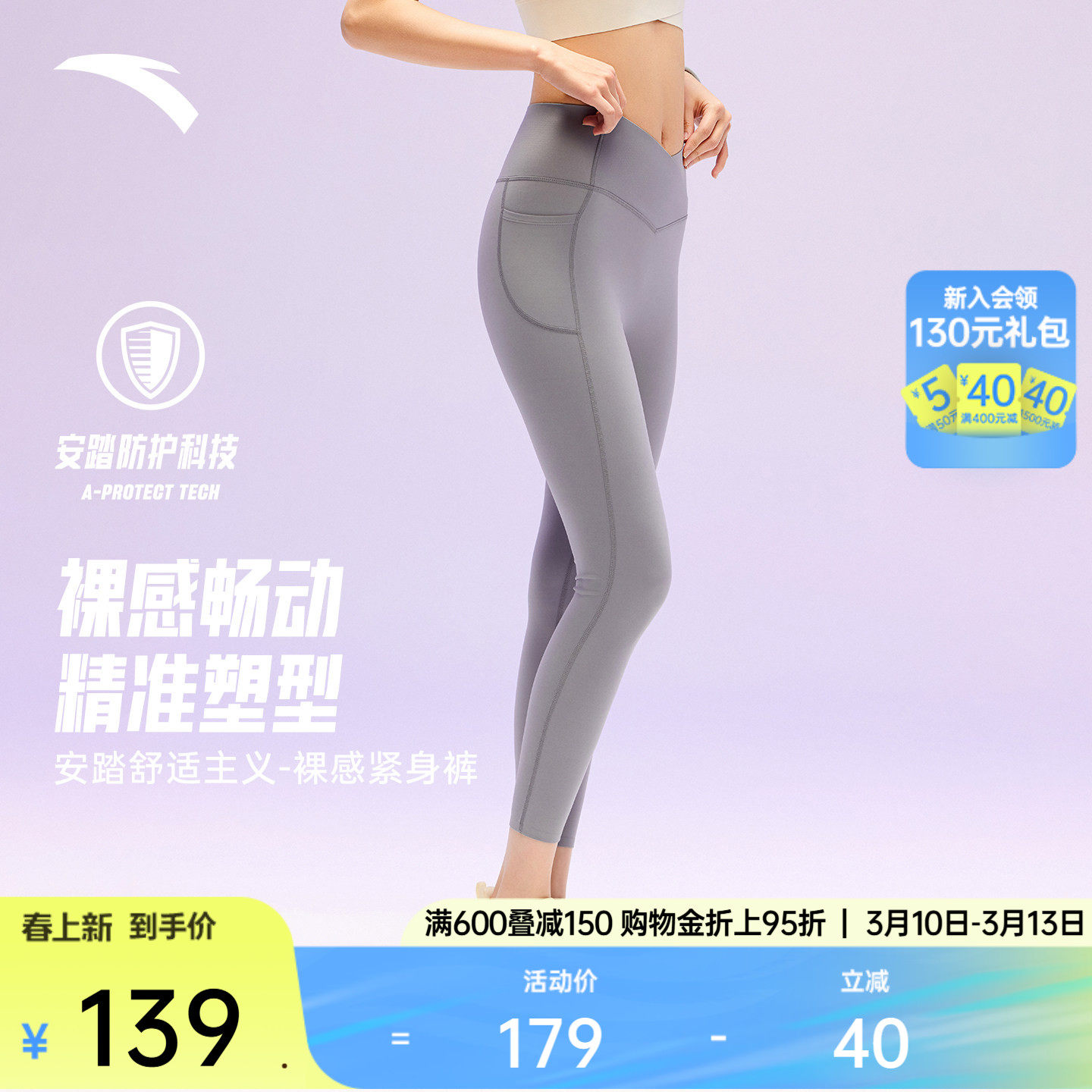 安踏女神裤丨小蛮腰瑜伽裤女2026新款提臀健身外穿长裤紧身八分裤