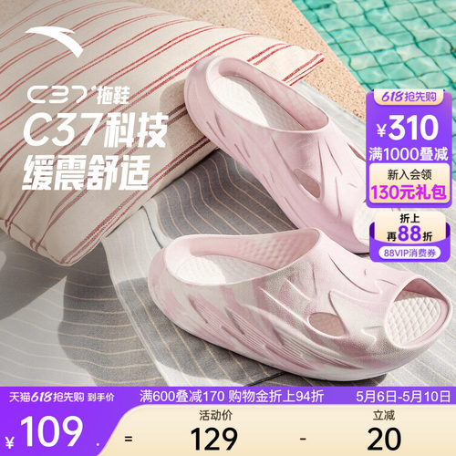 安踏C37拖鞋丨厚底舒适女拖鞋运动凉拖夏季新款防滑耐磨透气凉鞋