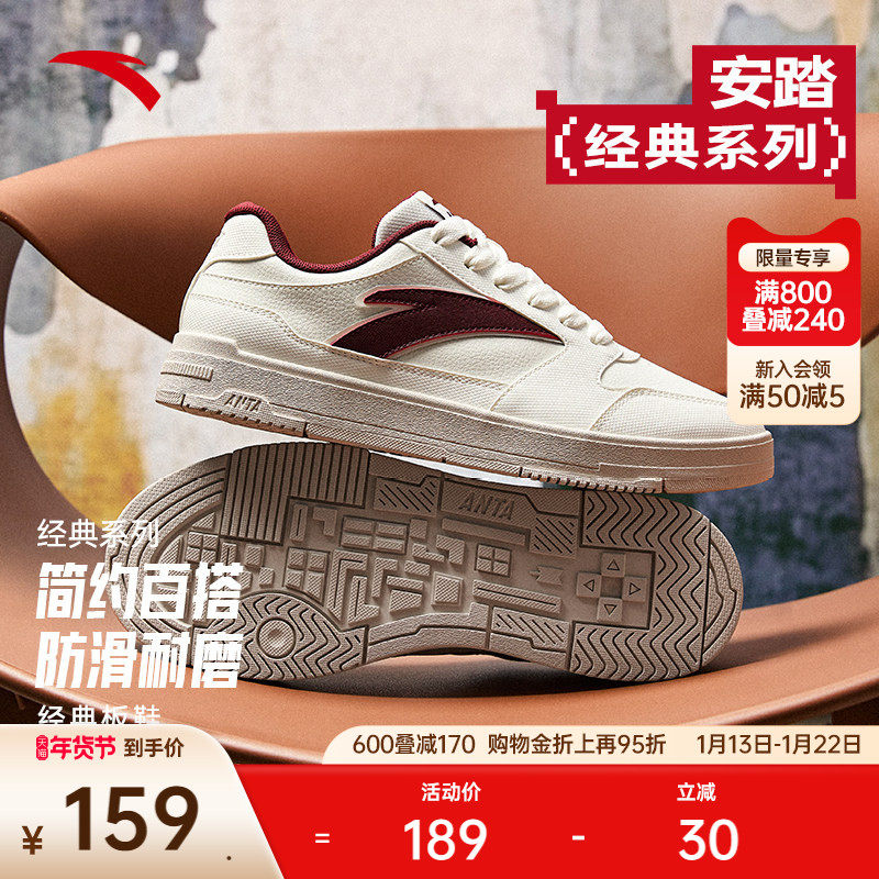 安踏经典撞色低帮小白鞋板鞋男冬季百搭简约运动鞋潮流时尚滑板鞋,运动鞋new,板鞋,淘宝优惠券,粉丝福利购,淘宝优惠卷