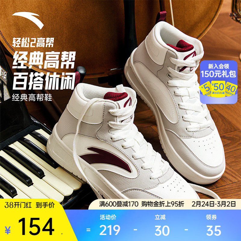 安踏轻松丨高帮板鞋女厚底增高舒适运动鞋潮流高帮鞋女百搭滑板鞋