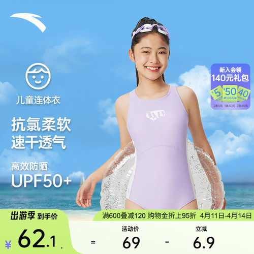 安踏儿童连体泳装专业舒适