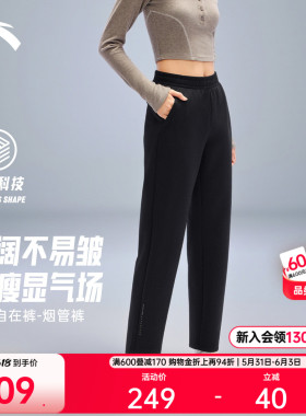 安踏自在裤丨易打理锥形运动卫裤女士跑步训练黑色直筒长裤烟管裤