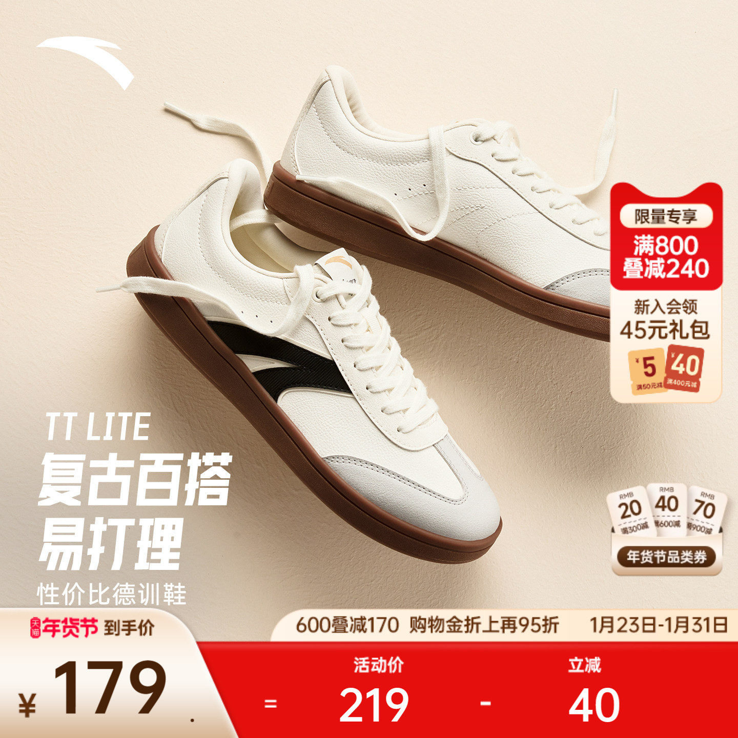 安踏TT鞋 丨足球风德训鞋经典薄底低帮男T头鞋冬季潮流休闲运动鞋,运动鞋new,板鞋,淘宝优惠券,粉丝福利购,淘宝优惠卷