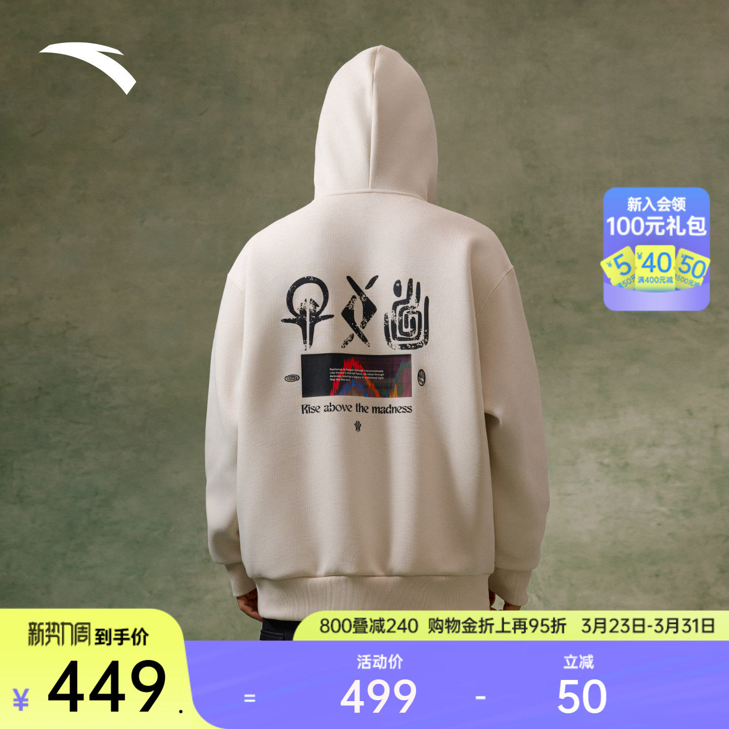 安踏凯里·欧文系列丨情侣款运动外套男女美式开衫卫衣1726117