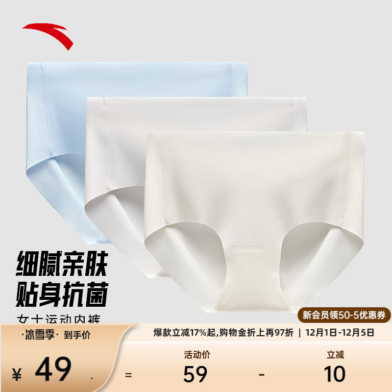 安踏运动内裤运动舒适