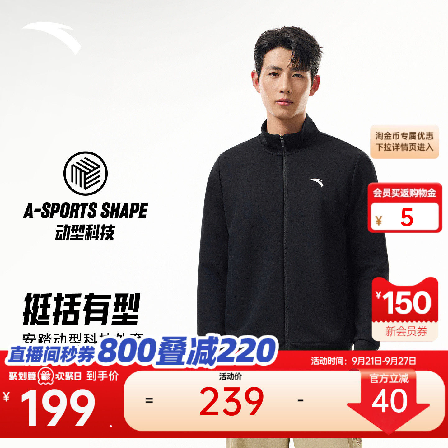 安踏立领运动外套男子上衣图片