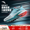 子 男中考体测学生运动鞋 安踏马赫4代 氮科技专业减震竞训跑步鞋