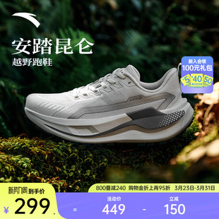 女专业徒步登山户外运动鞋 大底耐磨防滑越野跑鞋 昆仑 安踏PG7