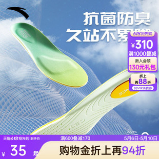 垫 垫C37科技男女软弹减震减压透气吸汗足弓鞋 安踏小云朵 运动鞋