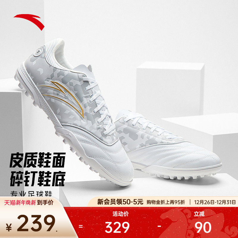 安踏男子足球鞋TF碎钉2025冬季新款青少年成人专业训练比赛运动鞋