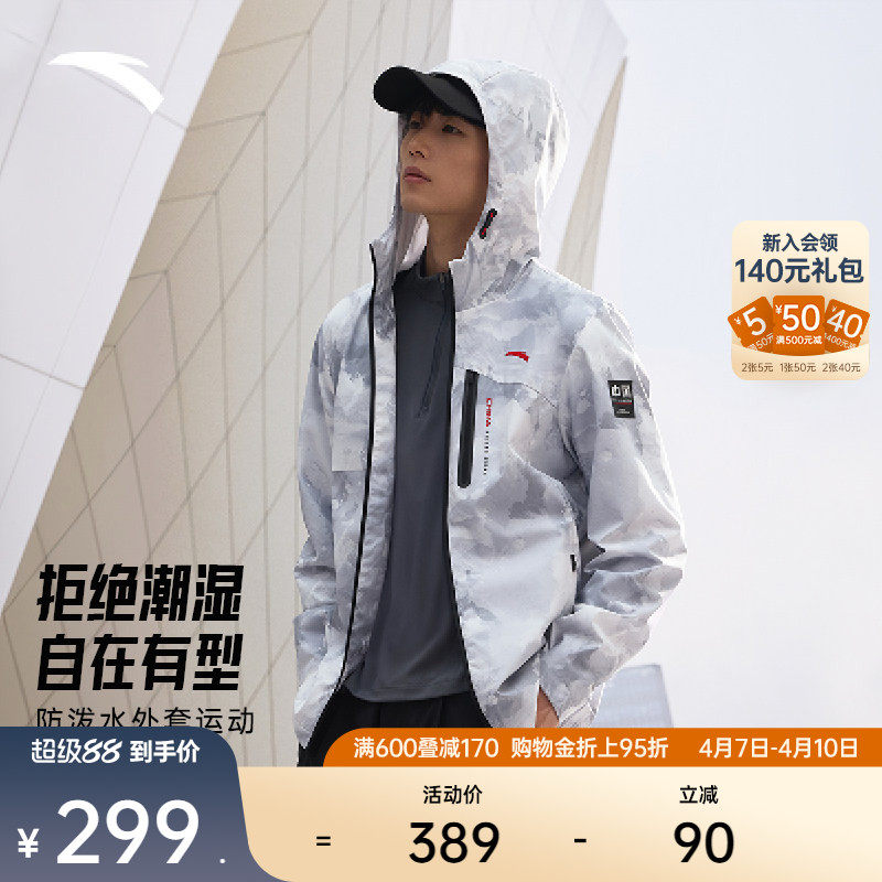安踏防泼水外套丨梭织运动上衣男冬季保暖连帽夹克风衣1524476