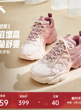 安踏坚果3丨厚底增高老爹鞋休闲鞋女新年款潮流运动鞋122618888
