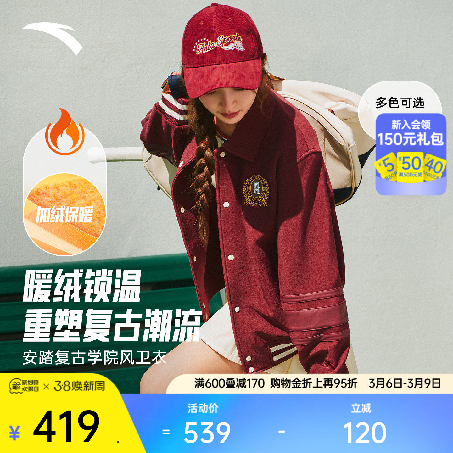 安踏棒球服外套女冬季复古学院风开衫夹克休闲运动上衣162548709N