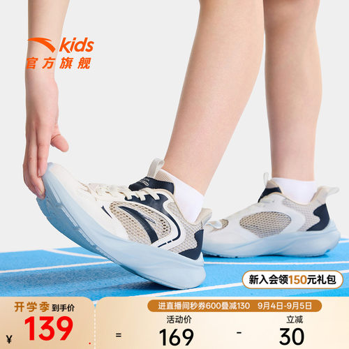 安踏儿童男大童运动跑鞋